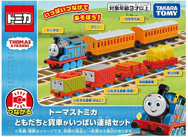Takara Tomy Thomas & Friends Güterwagen verbundenes Set, Mini-Autospielzeug, Blau, ab 3 Jahre - Bild 1