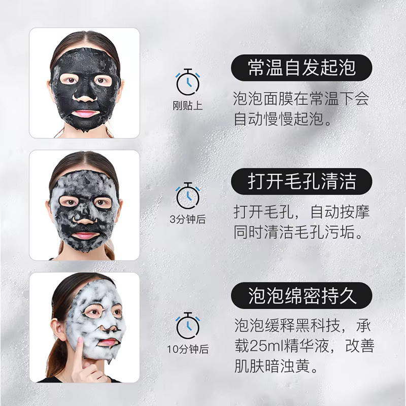 JMT Schwarzes Meersalz Reinigungsschaum-Maske für das Gesicht - Bild 2