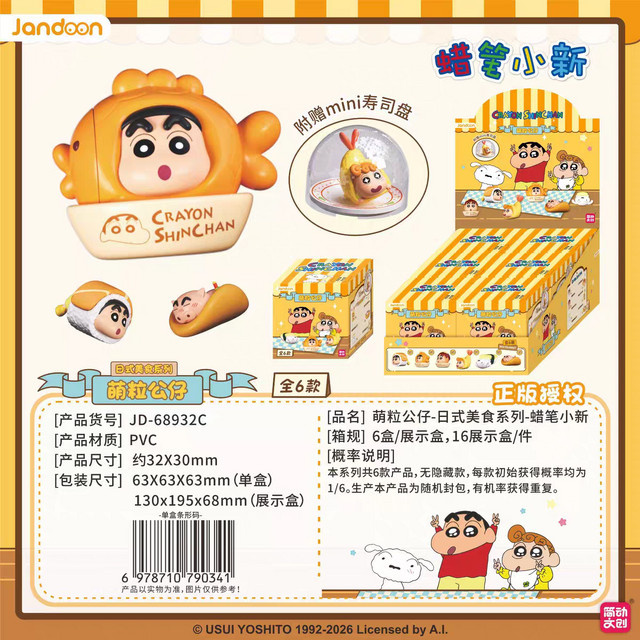 JANDOON Crayon Shin-chan Mini-Figur Blindbox, Japanische Lebensmittel-Serie - Bild 1