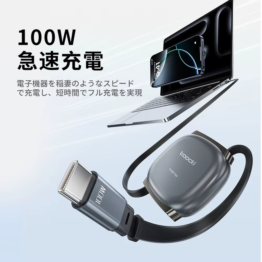 Toocki USB-C zu USB-C Teleskopkabel mit 100 W Leistung und 480 Mbit/s Hochgeschwindigkeitsübertragung - Bild 3