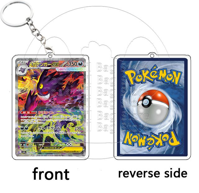 Keeppley Pokémon Schlüsselanhänger, Zubehör, Bunt / Mehrfarbig - Bild 1