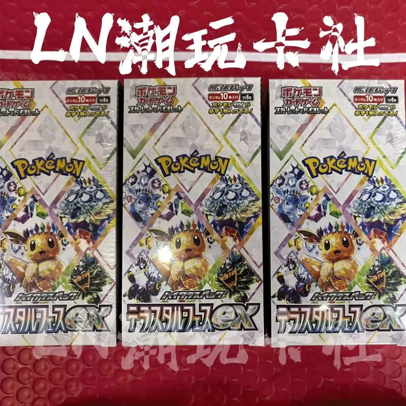 TAKARA TOMY Pokémon PTCG Sammelkarten Japanisch SV8a Terastal Festival EX Booster Box, Eevee Kollektion - Bild 3