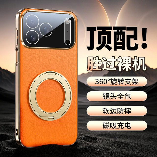 Magnetische Handyhülle mit Lychee-Ledertextur und 360 Grad drehbarer Metallhalterung für iPhone 17 16 15 14 13 Pro Max und 17Air in Rot und Orange - Bild 1