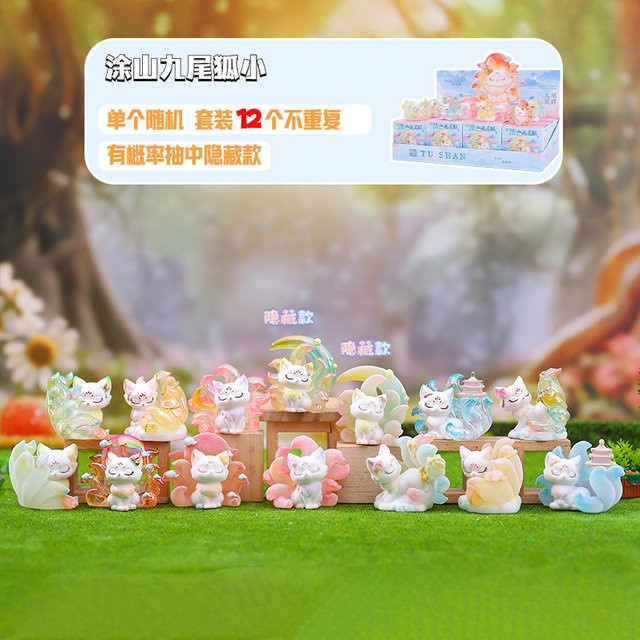 Tu Shan Neun-Schwänziger Fuchs Serie Blindbox, Modellspielzeug, Einzelfigur - Bild 1