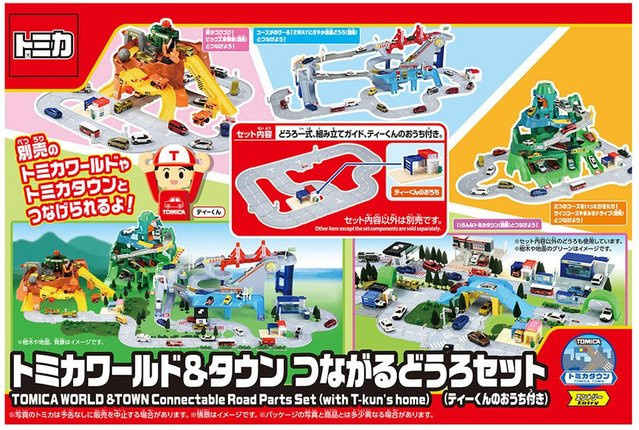 Takara Tomy Tomica World & Town Verbindungsstraßen-Set, Mini-Autospielzeug, ab 3 Jahre - Bild 1