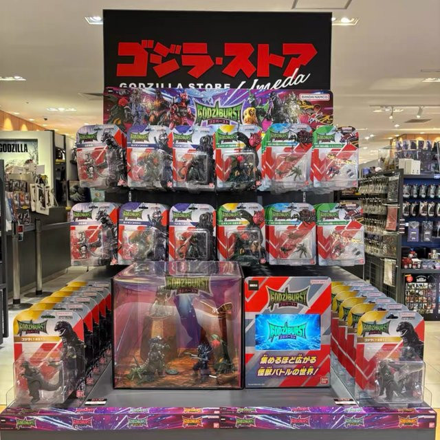 Bandai Godzilla Destoroyah GIGAN, Einzelfigur, ab 3 Jahren - Bild 1