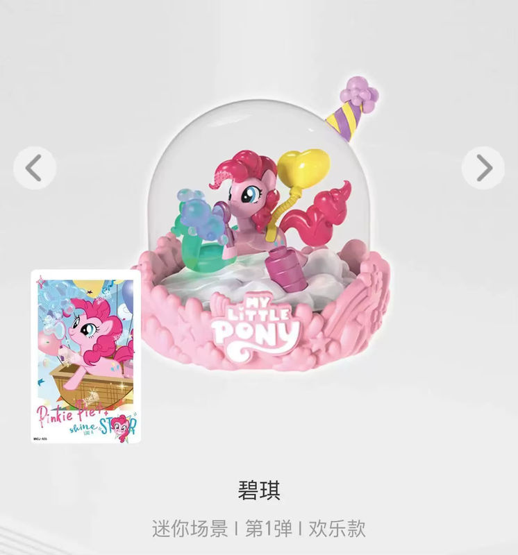 KAYOU My Little Pony Mini Scene Vol.1 Magical Home Blind Box Dekoration Pinkie Pie und Rainbow Dash in Mehrfarbig - Bild 2