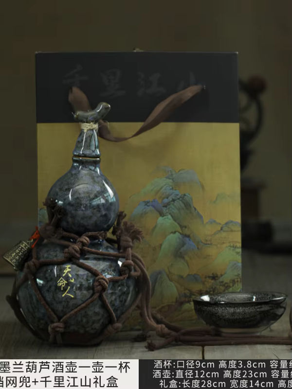 Bandai Keramikbecher Schicksal des Himmels in Schwarz mit 800ml Volumen und Netzbeutel im antiken Stil - Bild 6
