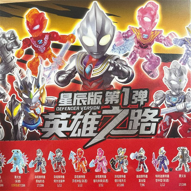 Blokees Ultraman Hero Series, Actionfiguren, Einzelfigur - Bild 1