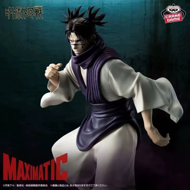BANPRESTO Jujutsu Kaisen MAXIMATIC CHOSO Death Migration, Actionfigur - Bild 3
