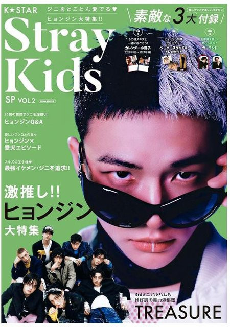 Streunende Kinder, Hyunjin Cover, Stray Kids, Vol. 2, Black - Bild 1