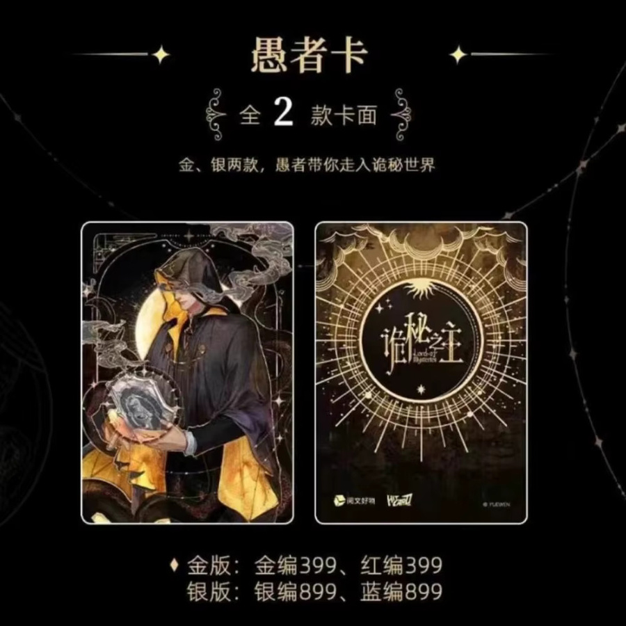 KAYOU Lord of Mysteries, Anime-Sammelkarten, Zubehör - Bild 2