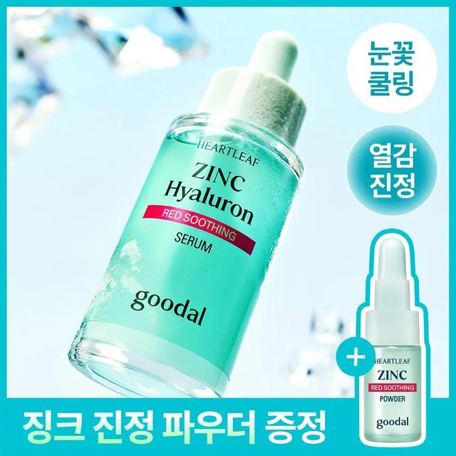 goodal Zink Hyaluron Beruhigungsserum, 30 ml, Unisex - Bild 1