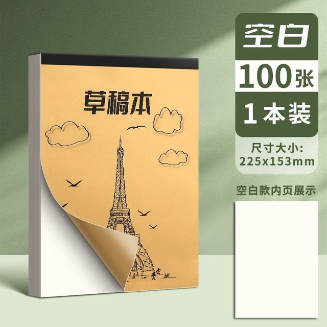 Blanko Entwurfspapier Notizbuch mit 100 Seiten Softcover in Beige, B: 22 cm, H: 14 cm - Bild 1