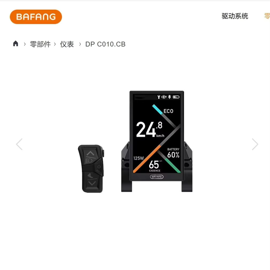 Bafang DPC010 LCD Display mit Bluetooth für E-Bike Mid-Drive Motoren in Schwarz - Bild 2