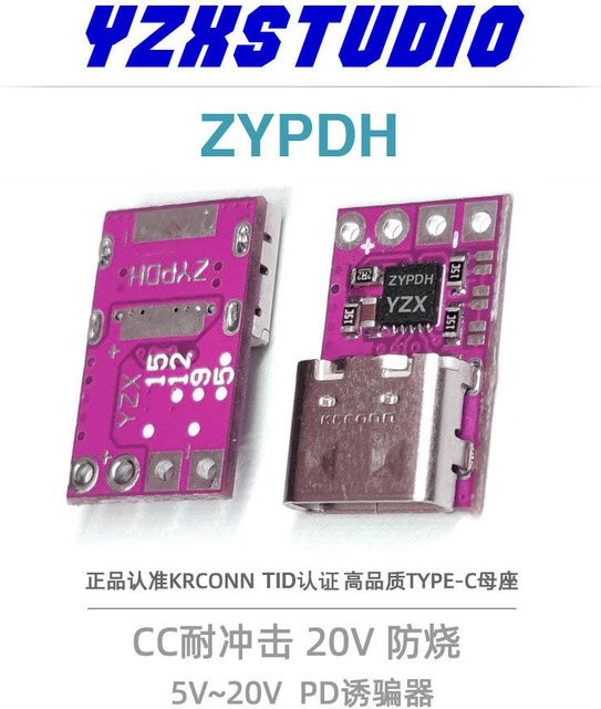 10 Stück YZXSTUDIO ZYPDH Decoy Laptop-Netzteil Adapter auf PD 20V 100W mit DC-Aktivierung und QC12 zur Werksalterung - Bild 1