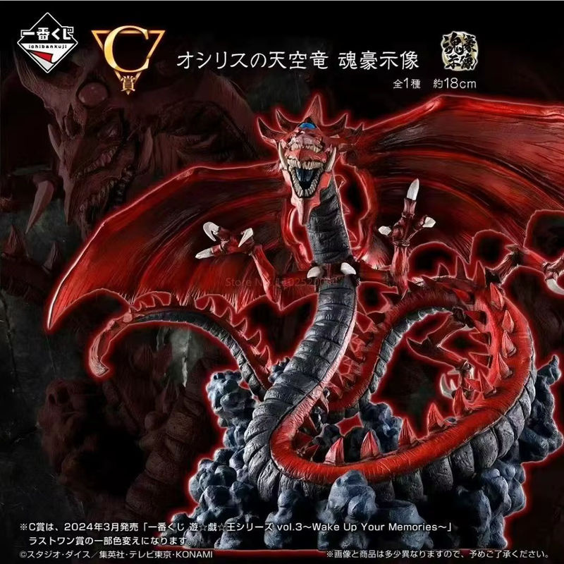 Bandai Yu-Gi-Oh! Ägyptische Götter Anime Figuren Set Vol. 4 mit Slifer der Himmelsdrache, Obelisk der Zerstörer und dem geflügelten Drachen von Ra, mehrfarbig - Bild 4