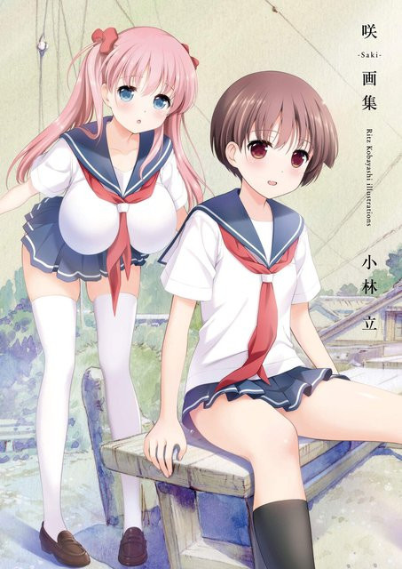 Saki -Saki- Ritz Kobayashi, Kunstbuch - Bild 1