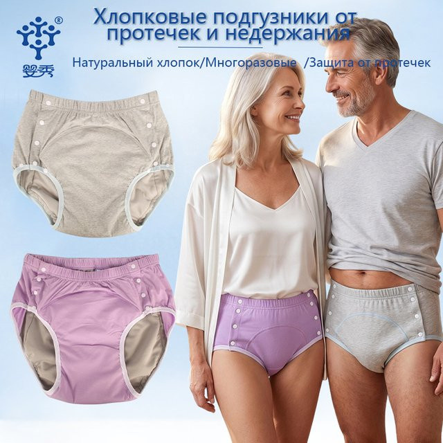 DUTRIEUX Inkontinenz-Unterwäsche, Unisex, waschbar, wasserdicht - Bild 1