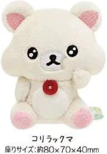 SAN-X Rilakkuma Gieriger Kleiner Entspannungsbär, Plüschtier Anhänger, 8cm - Bild 1