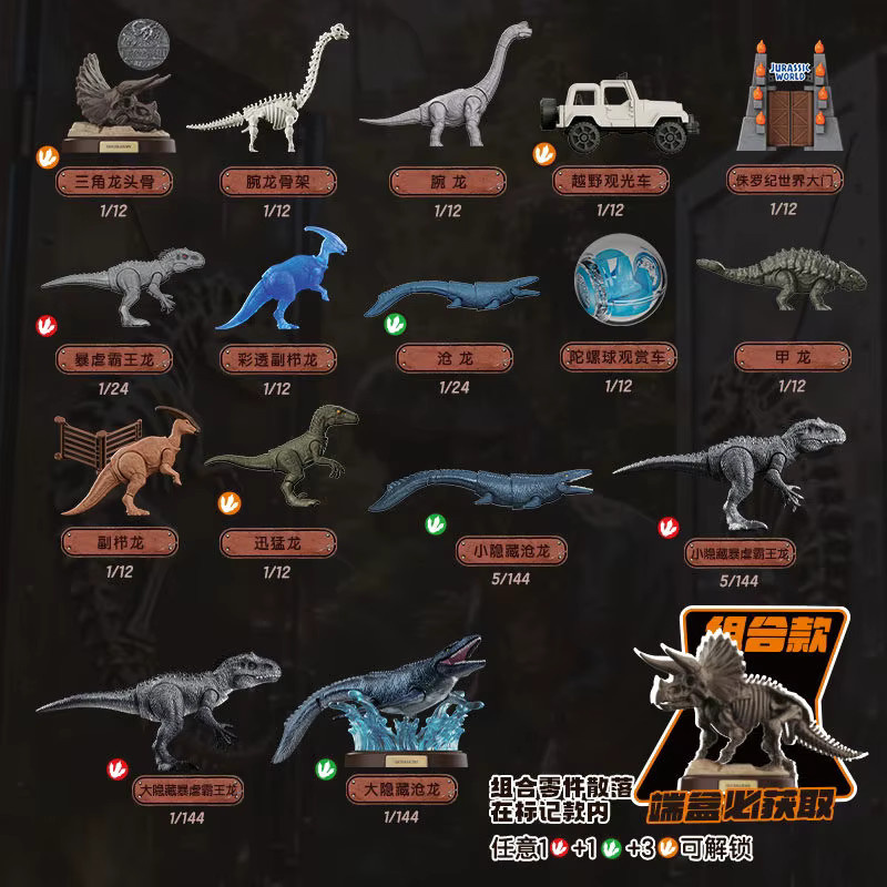 Blokees Jurassic World Dinosaurier Actionfiguren, Dino Park - Bild 2