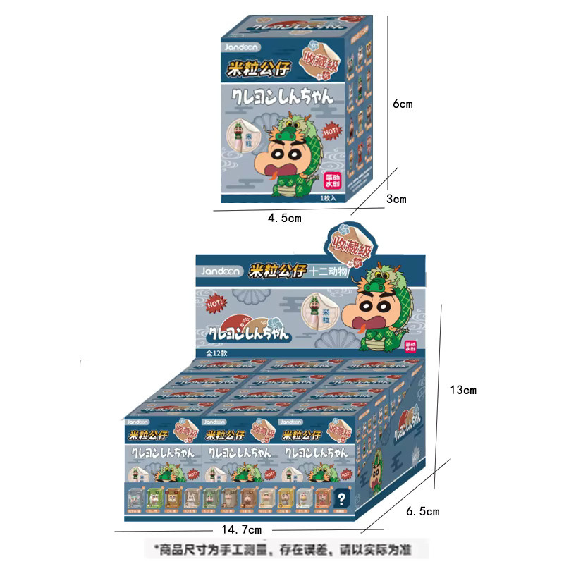 Jandoon Crayon Shin Chan Blind Box Riskornpuppe, Mini Actionfiguren, 12 Tiere - Bild 5