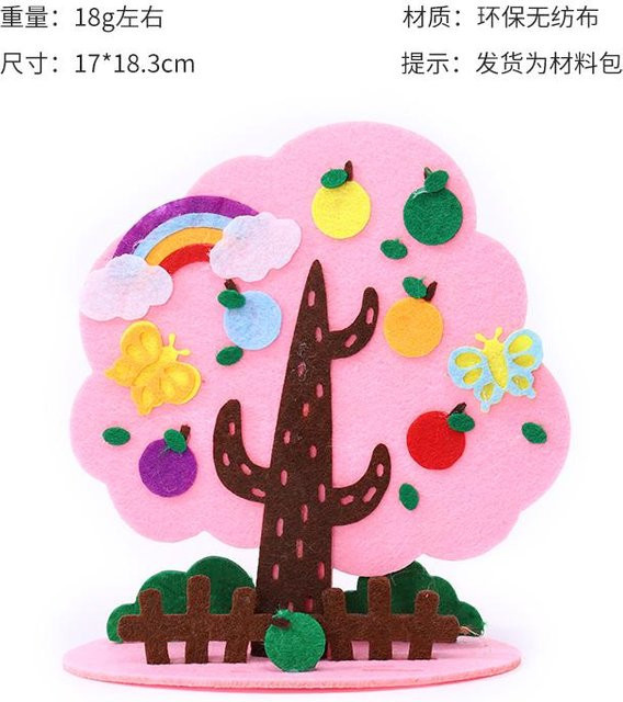 Binchi Keji Travel Kinder DIY dreidimensionaler Vier-Jahreszeiten-Baum, Filz, ab 6 Jahren - Bild 1