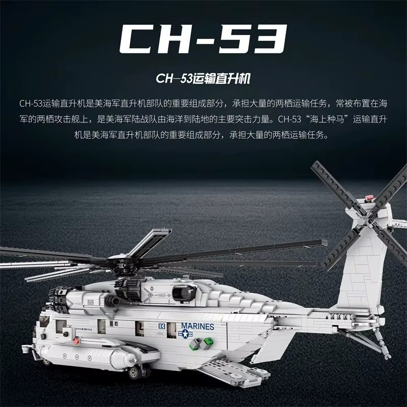 Reobrix CH-53 Transporthubschrauber, Modell DIY Spielzeug Bausteine, 2192 Teile - Bild 4