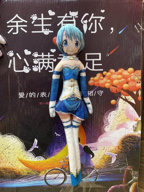 Yiran toy Puella Magi Madoka Magica Plüschpuppe, 27cm, ab 18 Jahren - Bild 1