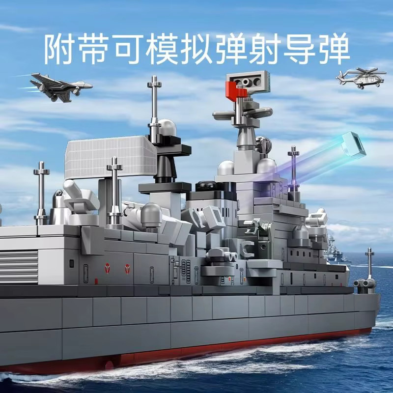 SEMBO BLOCK Harbin Zerstörer Militärserie, Bausatz-Modell, ab 6 Jahren - Bild 5