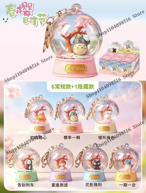Bandai Hayao Miyazaki Frühlings-Kirschblüten Blind Box, Kristallkugel, Anime Klassische Figur - Bild 1