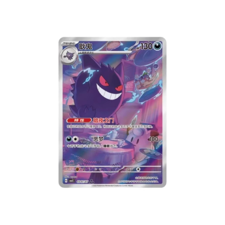 Pokémon Gengar Booster Pack, Nachfüllpack, ab 14 Jahren - Bild 2