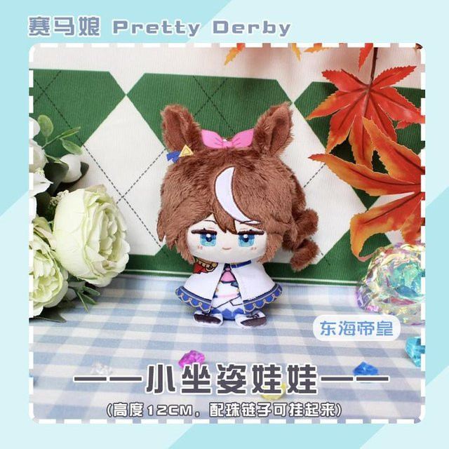 Pretty Derby Plüsch Oguri Cap Tokai Teio Tamamo Cross, Kuscheltier, ab 14 Jahren - Bild 1