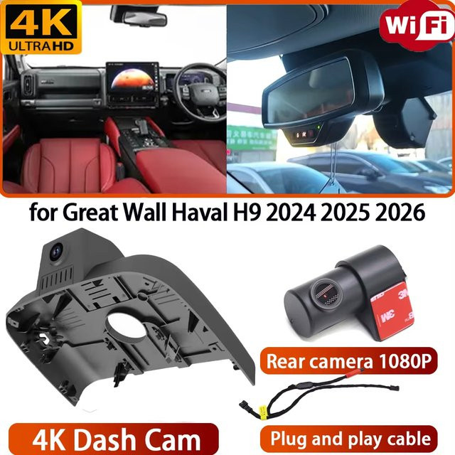 HighCity Dashcam für Great Wall Haval H9 2024 2025 2026 mit 4K UHD Auflösung, WLAN und 170 Grad Weitwinkel, Schwarz - Bild 1
