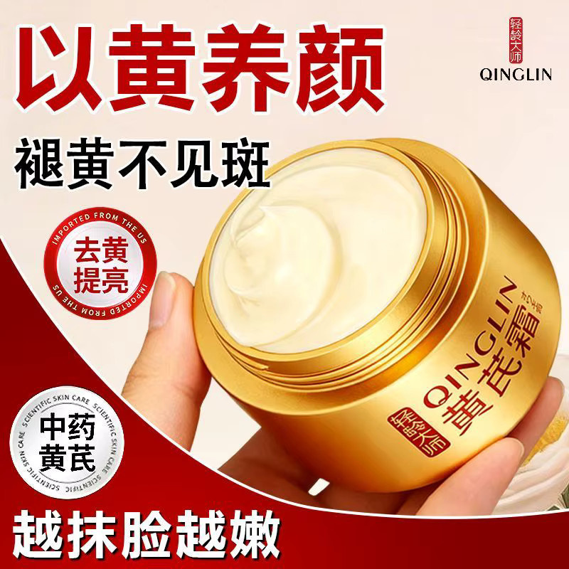 QINLIN Astragalus Anti-Falten-Creme, Gesicht, Feuchtigkeitscreme - Bild 6