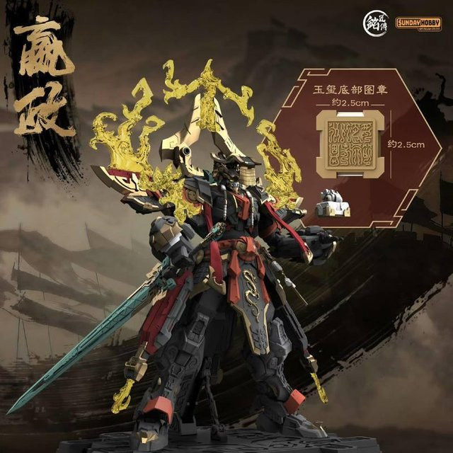 Mingjiang Ming Jiang Zhuan Ying Zheng, Mecha Kunststoffmodellbausatz, braun, ab 14 Jahren - Bild 1