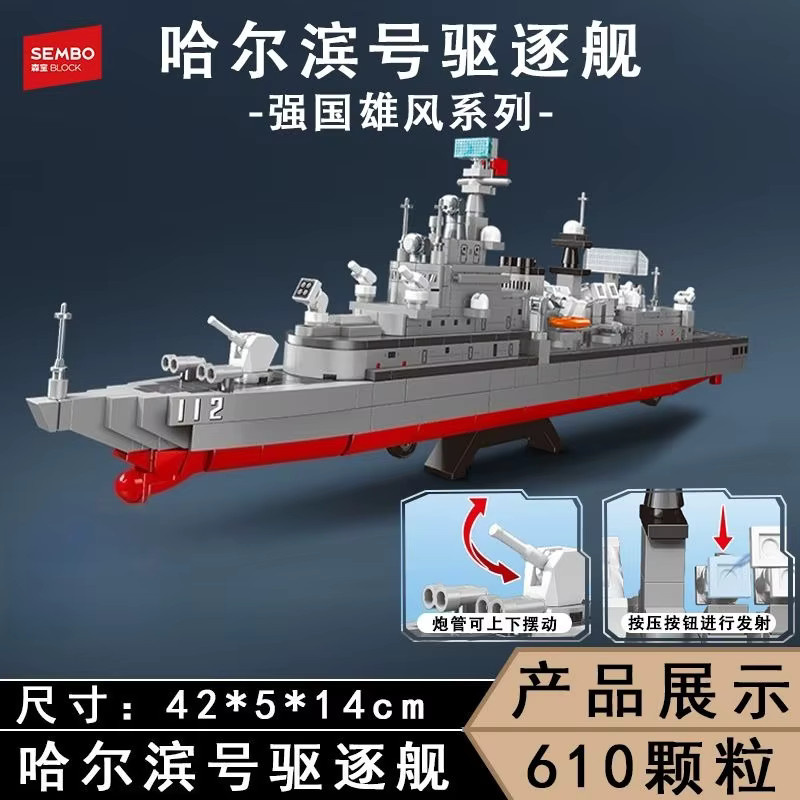 SEMBO BLOCK Harbin Zerstörer Militärserie, Bausatz-Modell, ab 6 Jahren - Bild 2