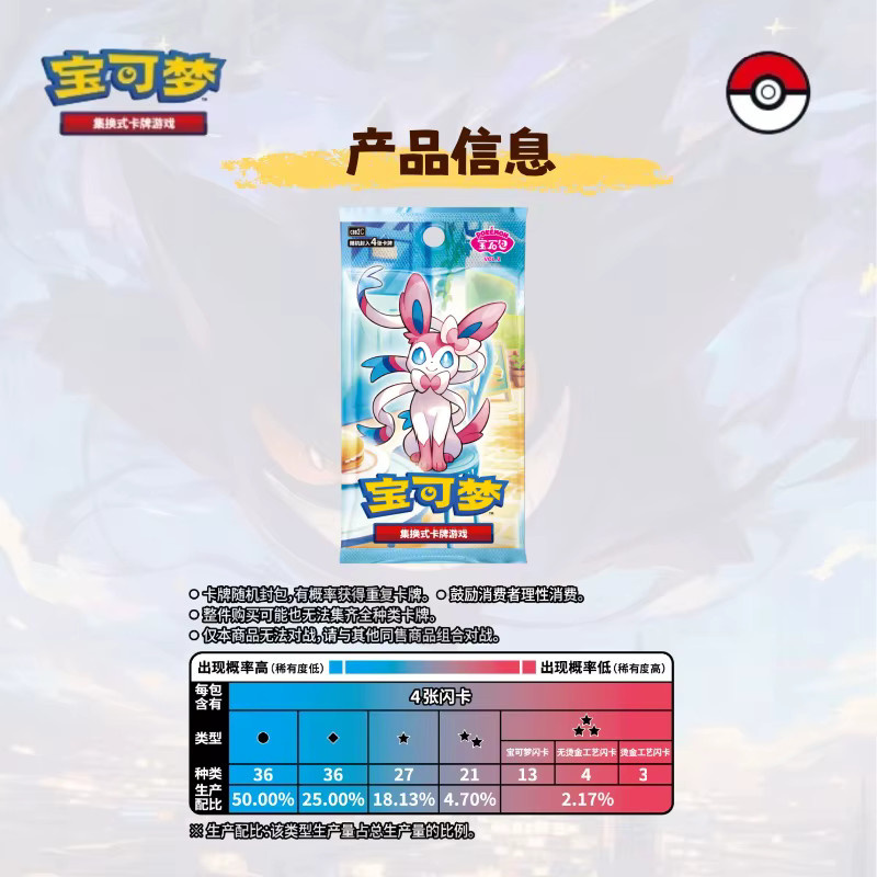 Pokémon Bandai Trading Card Gems Pack Zweites Band VOL.2, Set / Bundle, ab 6 Jahren - Bild 2