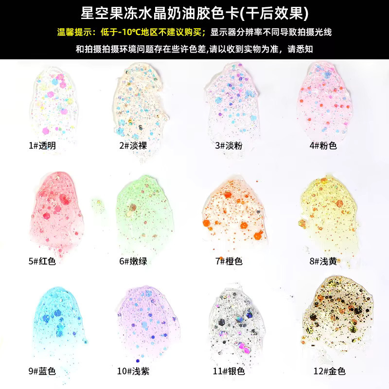 12 Stück Starlight Jelly Kristall-Imitationskleber in Transparent und Multicolour, 70g pro Stück für deine DIY-Projekte wie Handyhüllen oder Haarspangen - Bild 2