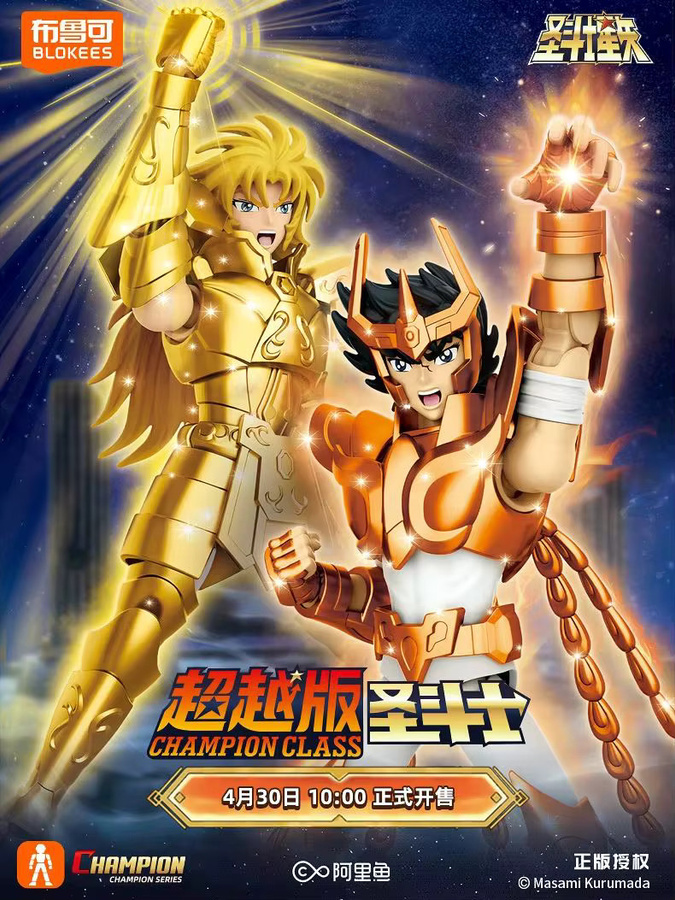 BLOKEES Saint Seiya Gold Phoenix Gemini Saga Ikki, Actionfigur, Einzelfigur - Bild 4