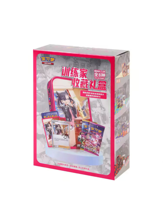 Pokémon Schwert & Schild Trainer-Sammlung Geschenkbox, Set / Bundle - Bild 5