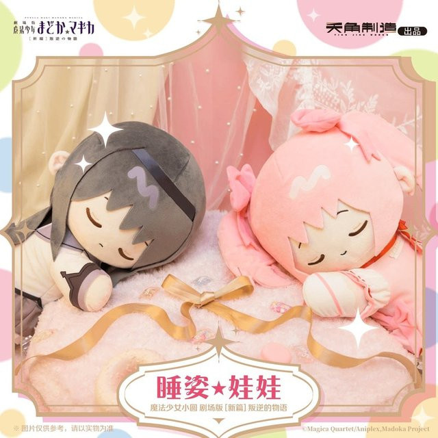 Bandai Puella Magi Madoka Magica Kaname Madoka Akemi Homura Plüschtiere, Rosa / Pink - Bild 1