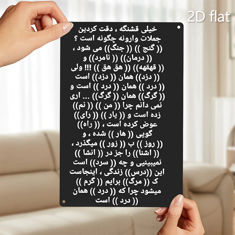 Islamische Wandkunst aus Metall mit arabischer Kalligraphie von CIFBUY in Schwarz, B/H: 20 x 30 cm - Bild 3