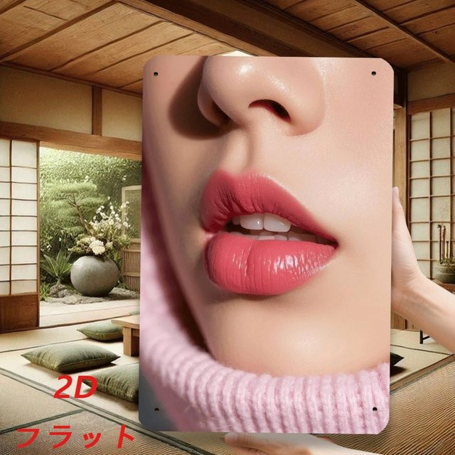 HELLOYOUNG Retro Metall-Blechschild mit Lippenstift-Motiv in Pink für deine Wanddekoration, B/H: 20,32 x 30,48 cm - Bild 1