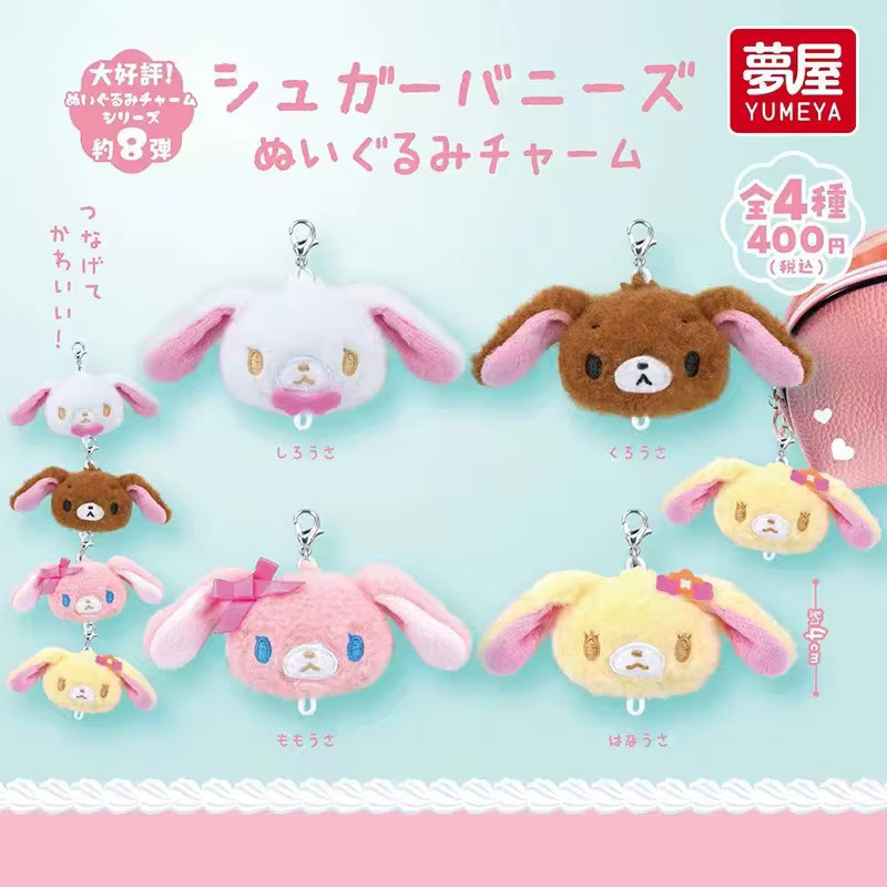 Bandai Yumeya Mini Stapelbarer Plüsch-Hasen-Schlüsselanhänger, Dessert-Karamell-Bonnie-Häschen-Taschenanhänger - Bild 1