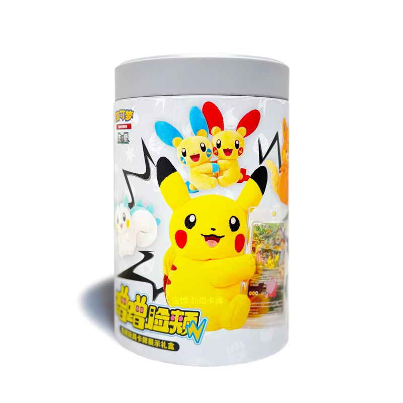 Pokémon Flash Rubbing Cheek Plüschtier, Set / Bundle - Bild 2