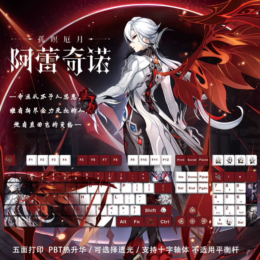 Genshin Impact Arlecchino Theme Tastenkappen Set aus PBT mit Dye-Sub-Verfahren im Kirschprofil für mechanische Tastaturen, Mehrfarbig - Bild 2