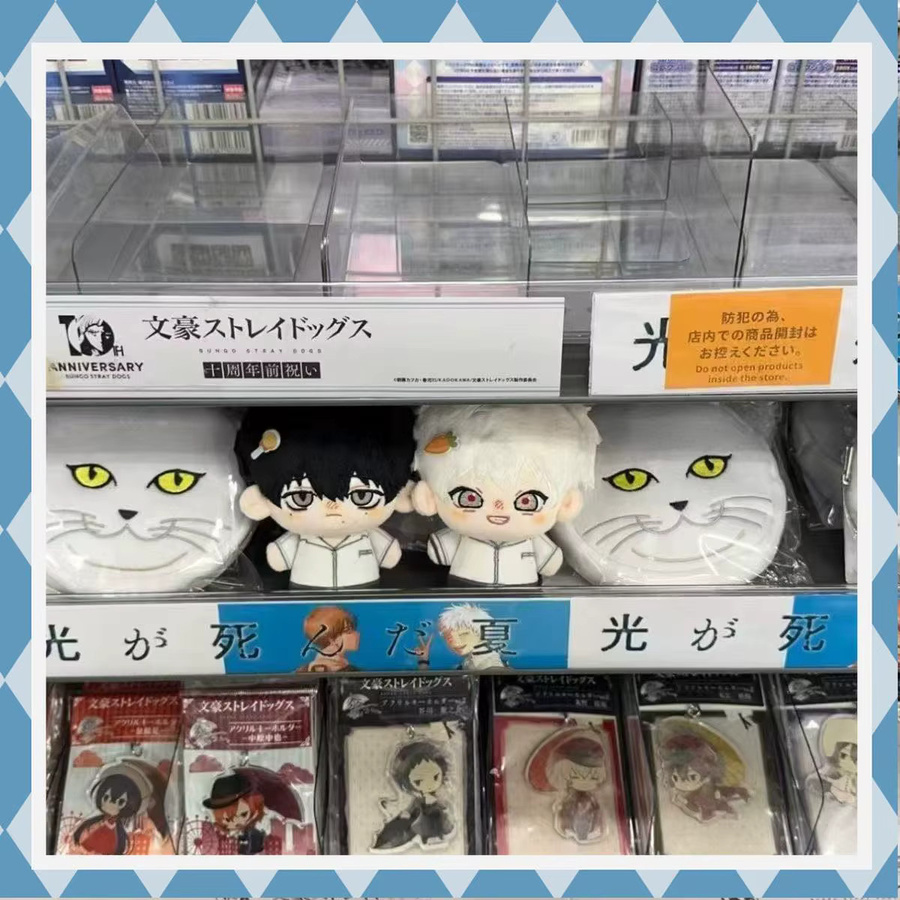 SMTA Die Sommer Hikaru Died Yoshiki Tsujinaka Plushie, Plüsch Anhänger, 10 cm - Bild 2