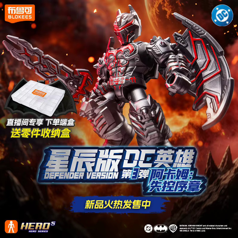 BLOKEES DC V03 Hellbat Batman Arkham Knight Justice League Defender Actionfigur, Montagemodell - Bild 2