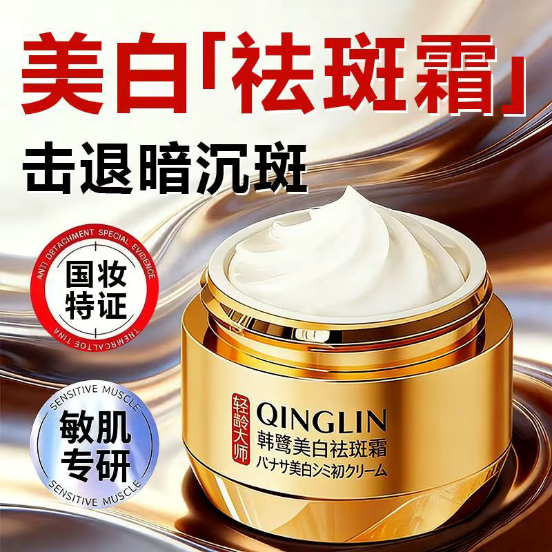 QINLIN Astragalus Anti-Falten-Creme, Gesicht, Feuchtigkeitscreme - Bild 5